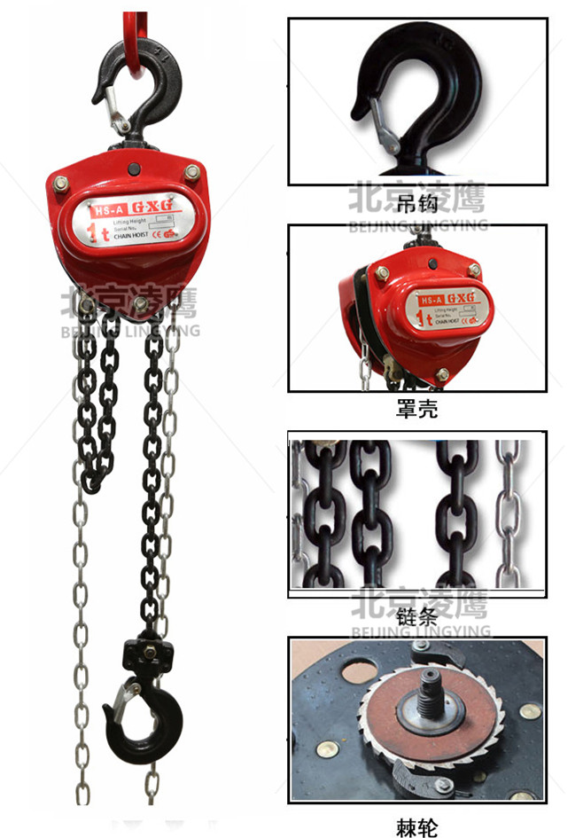 HSZ-A型手拉葫蘆細節圖